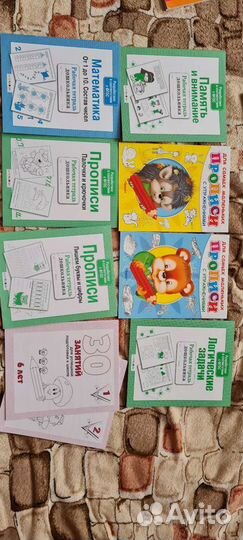 Игралочка, Петерсон, чудо-прописи, подготовка к шк