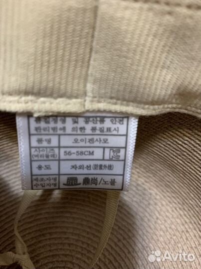 Шляпа Шанель. 56-58 размер. Кипр