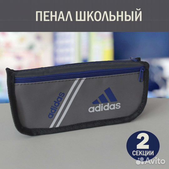 Пенал школьный новый