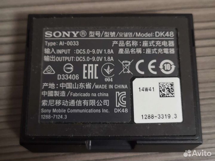 Док-станция Sony DK48 (аксессуар для Sony Xperia)