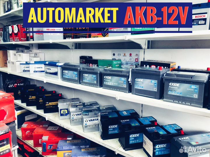 Аккумуляторы Доставка Установка