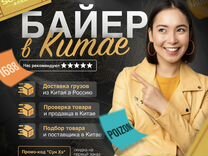 Карго доставка товаров из Китая 1688/TaoBao/Alibab