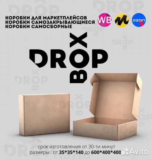 Картонные коробки самосборные 4 клапанные