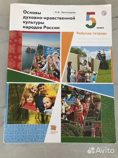 Тетрадь рабочая