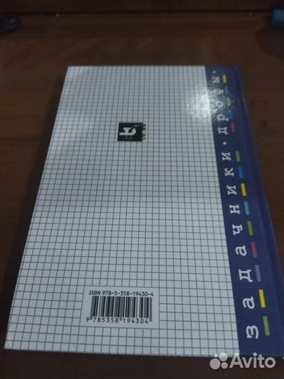 Задачник по физике 10-11 класс А.П.Рымкевич