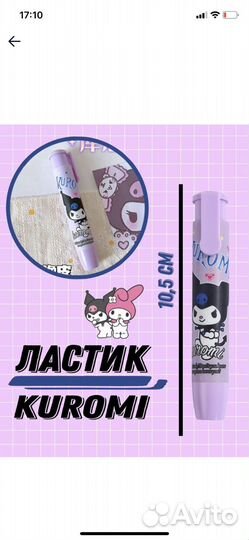 Бокс Куроми