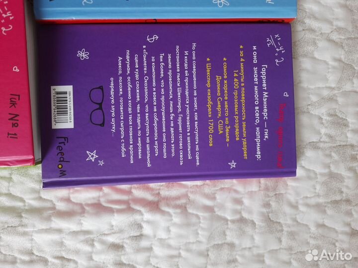 Книги geek girl