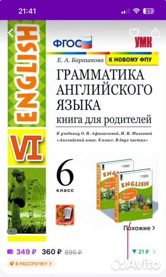 Учебник английского языка 6 класс