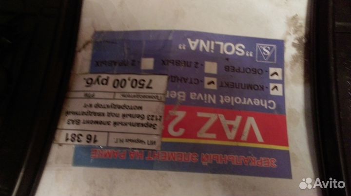 Зеркала заднего вида