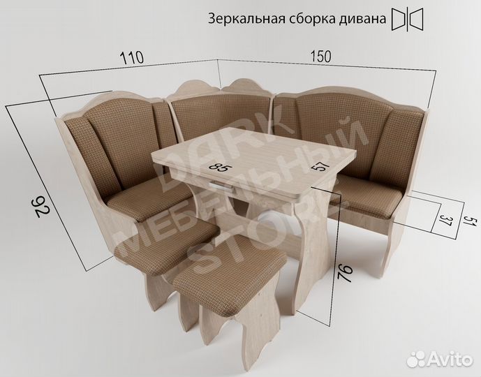 Уголок кухонный