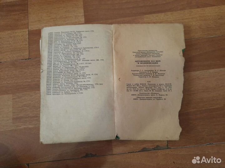 Книги заз 968