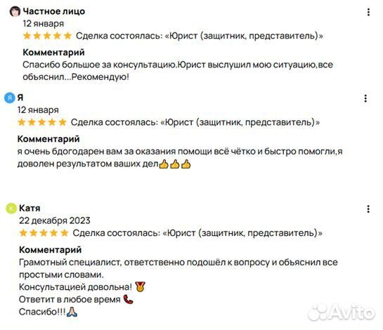 Юридические услуги, юрист, автоюрист