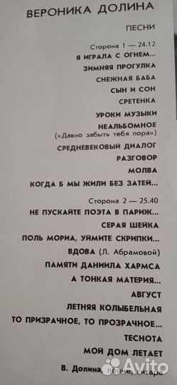 Винил классика