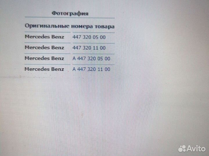 Амортизатор передний для Мерседес W447 4-matic