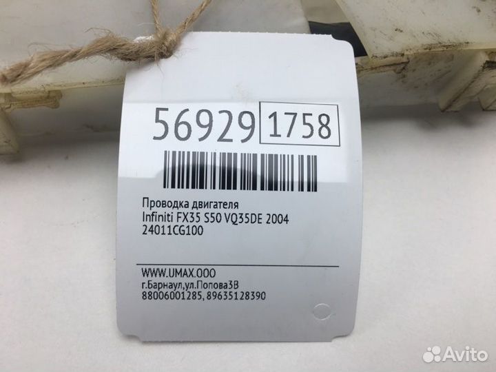 Проводка двигателя Infiniti Fx35 S50 VQ35DE 2004