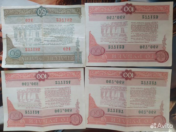 Продам облигации СССР 1982 года
