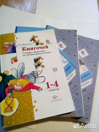 Книгочей.Словарь-справочник по литературе 1-4 кл