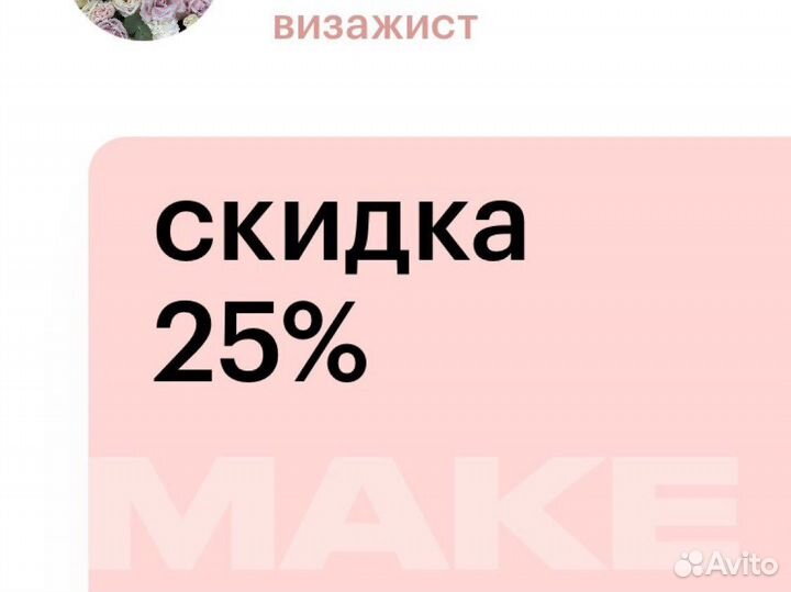 Скидочная карта золотое яблоко