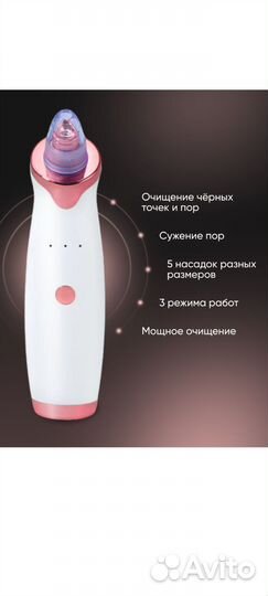 Вакуумная чистка лица