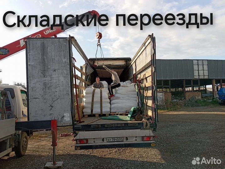 Грузчики, газель, перезды, разнорабочие