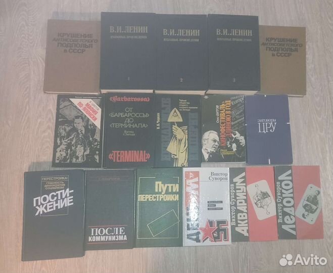 Историко политическая литература