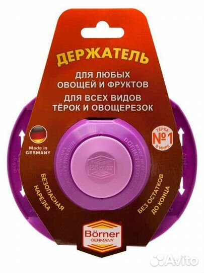 Держатель для овощей и фруктов, для овощерезки