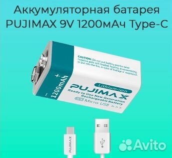Аккумулятор Крона PujiMax 9В 1200мАч Type-C 1шт