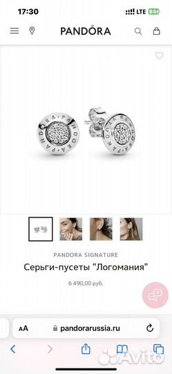 Pandora логомания серьги и кольцо (оригинал)