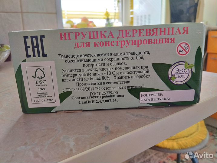 Деревянный конструктор