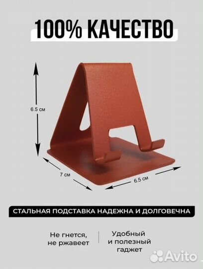 Подставка для телефона металл