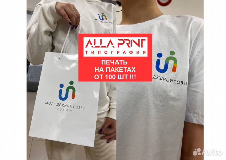 Печать на бумажных пакетах