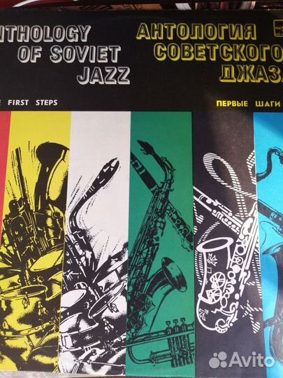 Виниловые пластинки Обмен