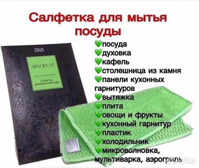 Салфетка для посуды Гринвей