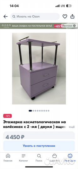 Этажерка на колесиках с ящиками