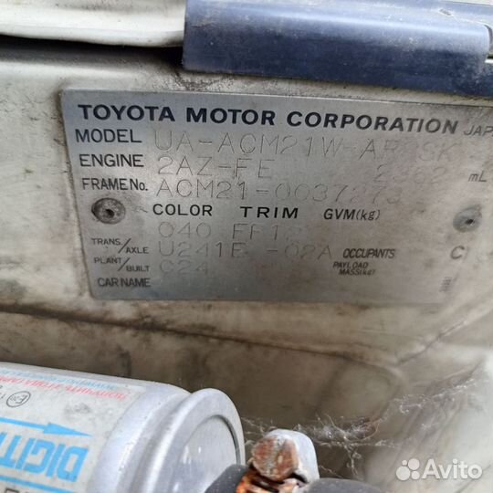 Авторазбор Toyota Ipsum ACM21 2003г АКПП