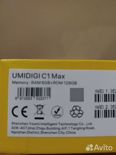 UMIDIGI C1 Max, 6/128 ГБ