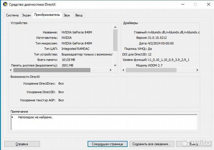 Dexp Atlas h100(Характеристики в описании)