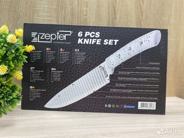 Набор ножей Zepter