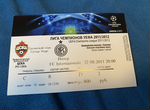 Билет цска-Интер (Лига чемпионов 2011/12)