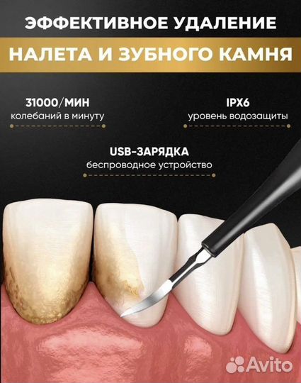 Зубная щетка электрическая