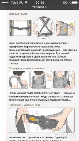 Эргономичный рюкзак