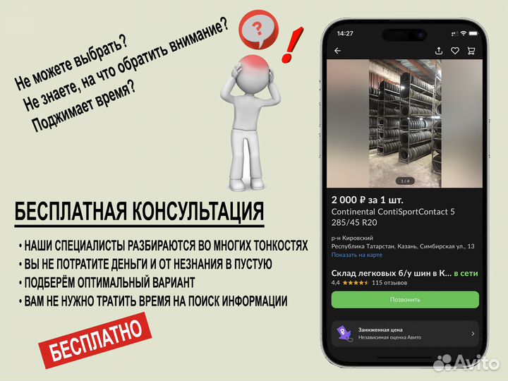 Triangle Snow-LL01 235/65 R17