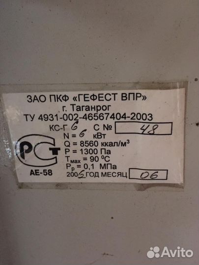 Газовый котел напольный