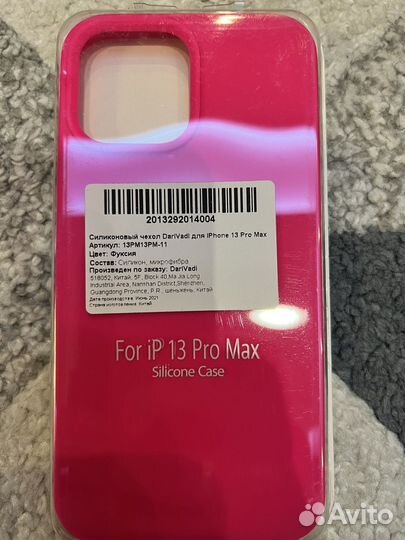 Чехол iPhone 13 pro max силиконовый розовый