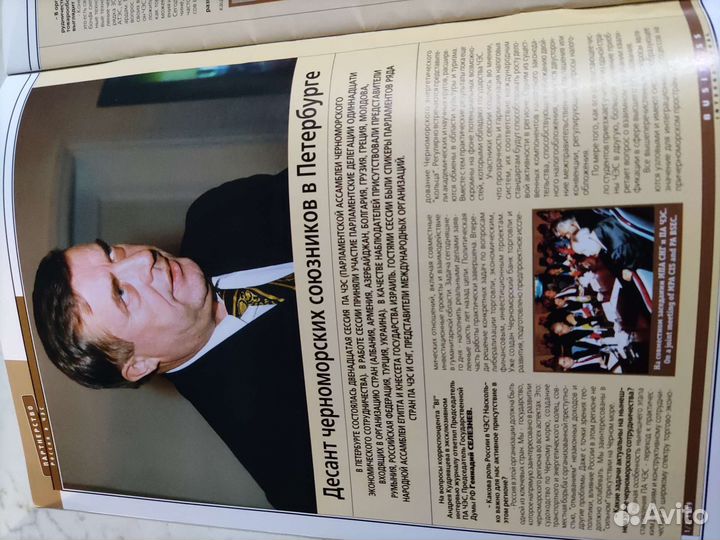 Журнал Business 02.1999 International