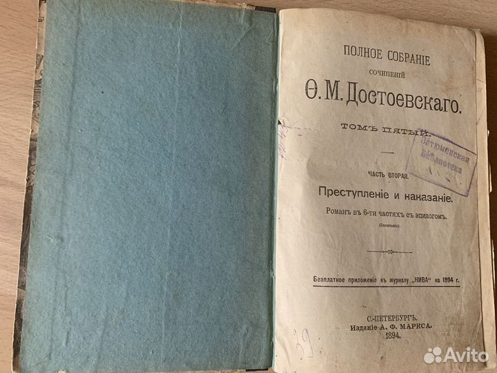 Антикварные книги