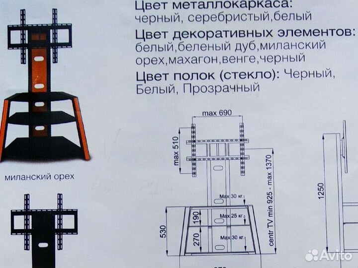 Тумба стойка под телевизор