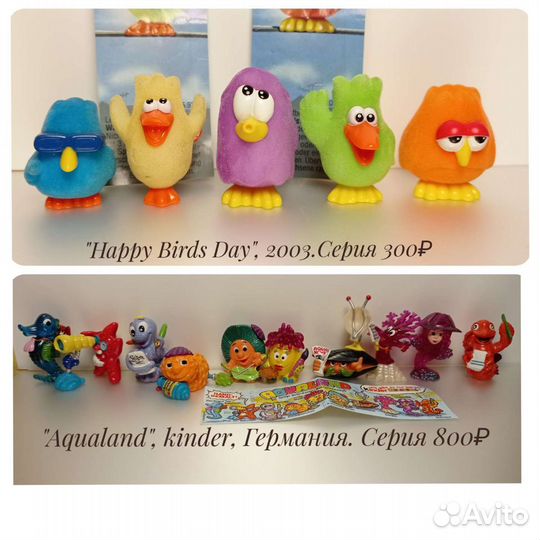 Киндер, серии в ассортименте