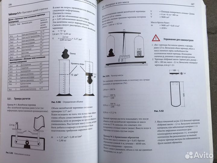 Книга по устройству кровель