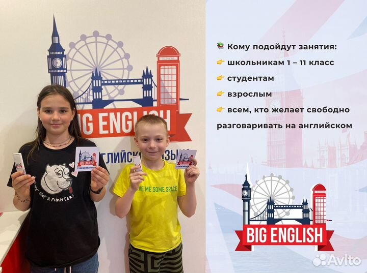 Английский язык / Репетитор / Курсы